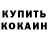 ГЕРОИН хмурый KUDOS 23