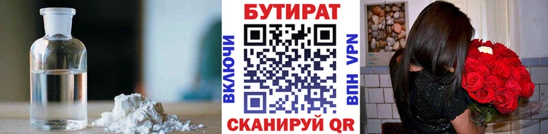БУТИРАТ буратино Чехов