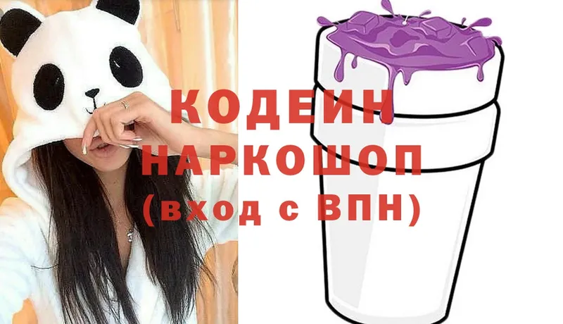 Codein Purple Drank  Чехов 