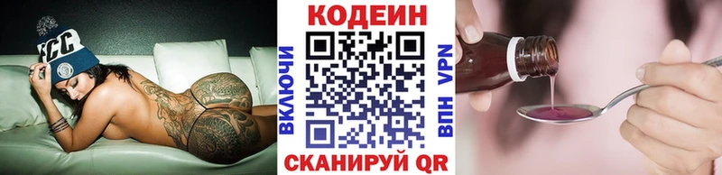 Кодеиновый сироп Lean Purple Drank  где продают наркотики  Чехов 