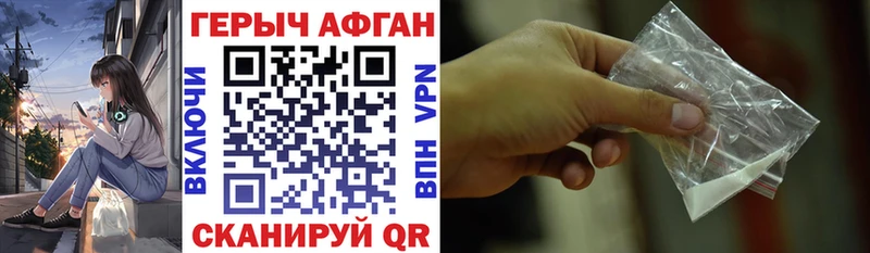 Героин герыч  где можно купить наркотик  Чехов 