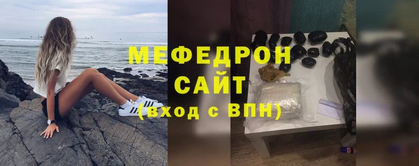 мяу мяу кристалл Новодвинск