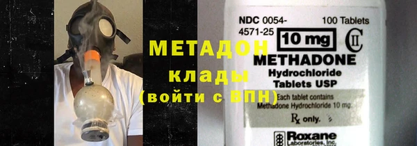 мяу мяу кристалл Новодвинск