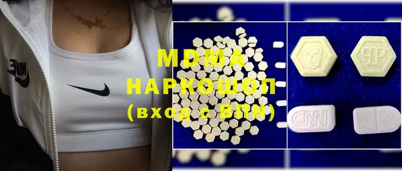 наркотики  Чехов  MDMA молли 