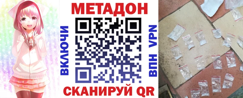 МЕТАДОН кристалл  Чехов 